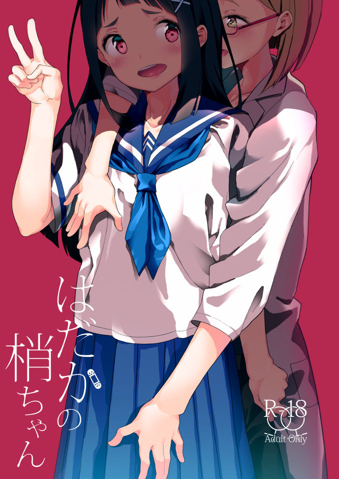 Đọc truyện hentai Hadaka no Kozue-chan - Oneshot