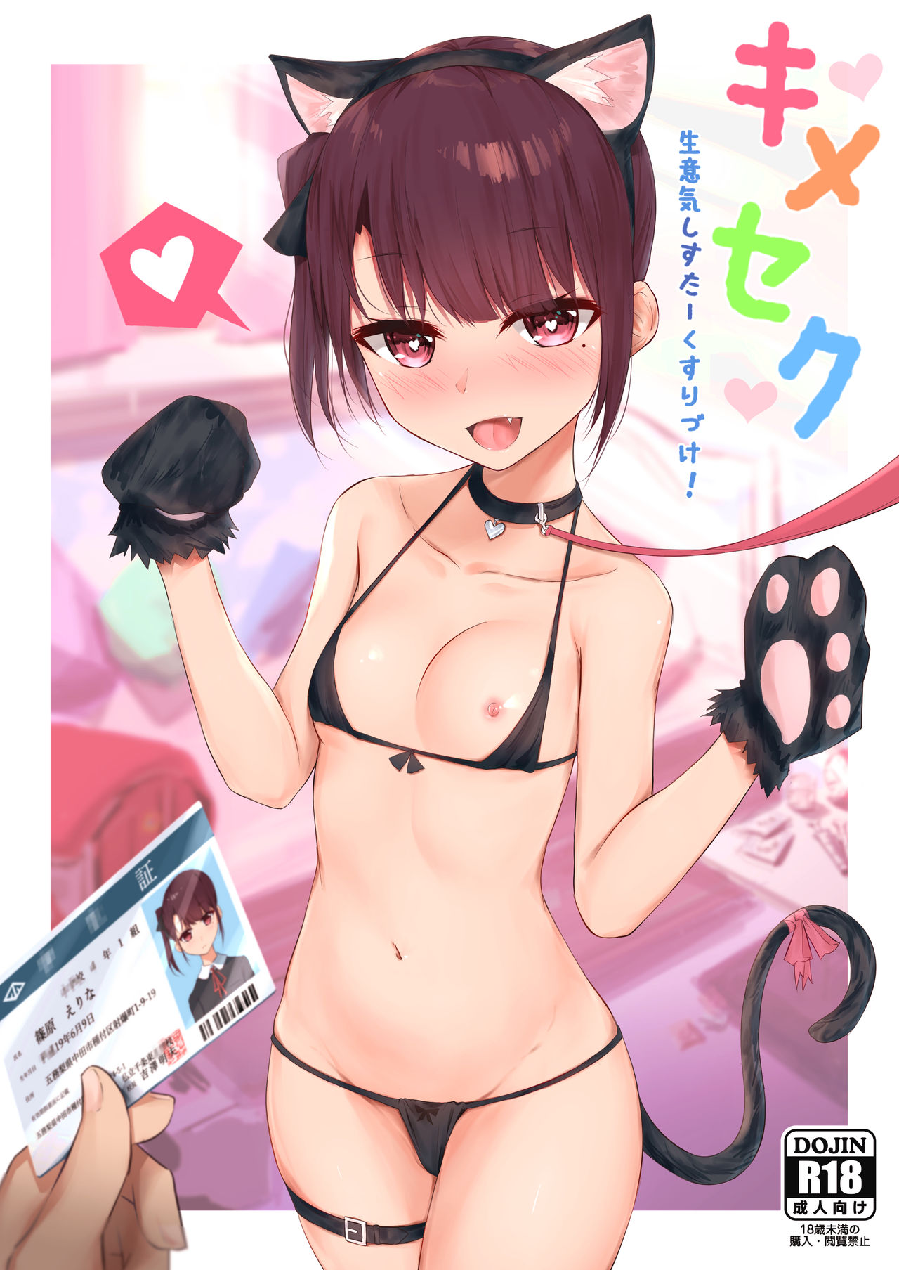 Đọc truyện hentai Vì đứa em quá bố láo nên anh trai đã đánh thuốc để dạy dỗ cách kính trên nhường dưới - Oneshot