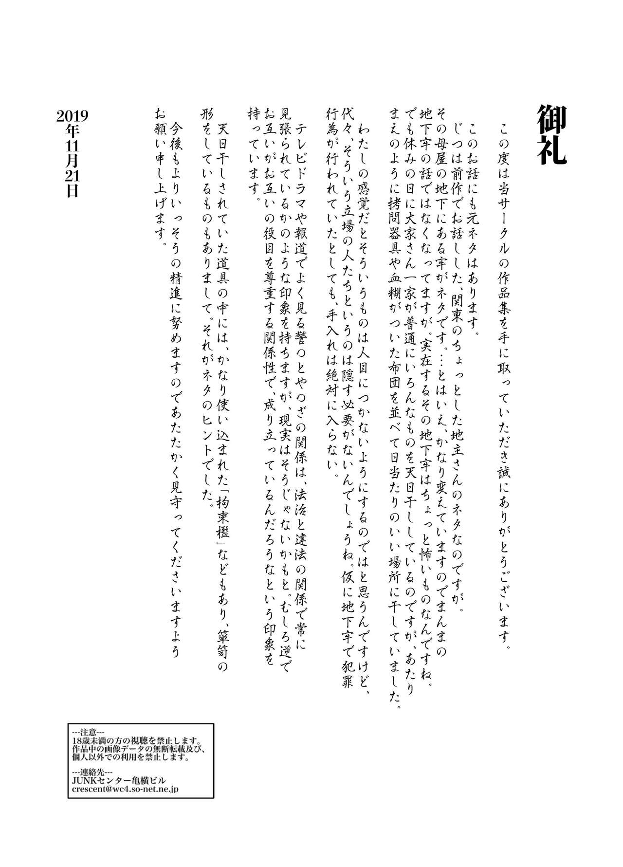 Đọc truyện hentai Chiếc tủ đựng đồ - Oneshot