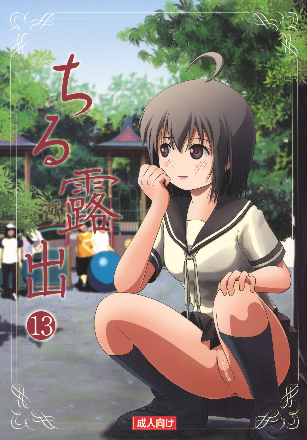 Đọc truyện hentai Tiếp xúc gái non 13 - Oneshot