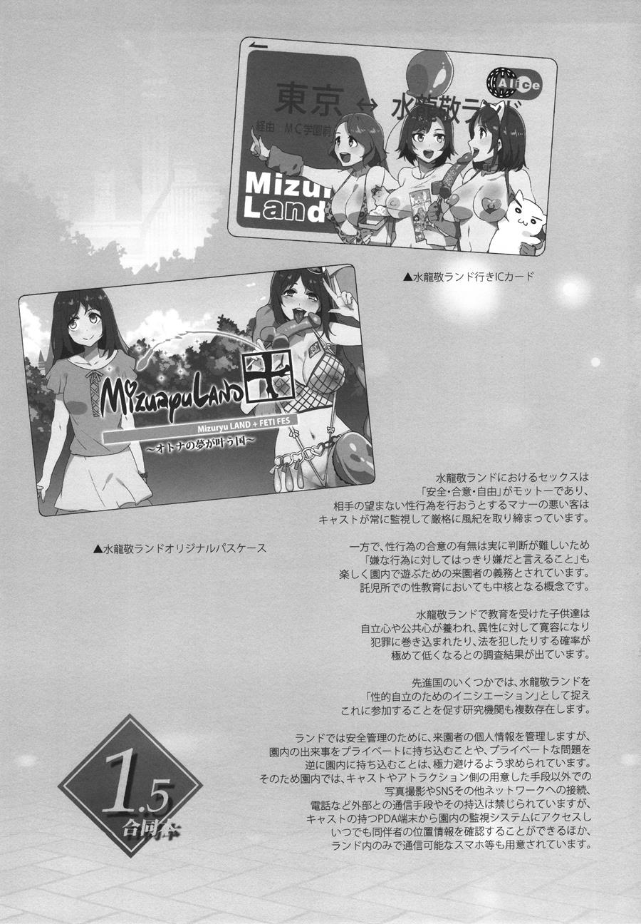 Đọc truyện hentai Oide Yo Mizuryuu Kei Land - Chap 1.5