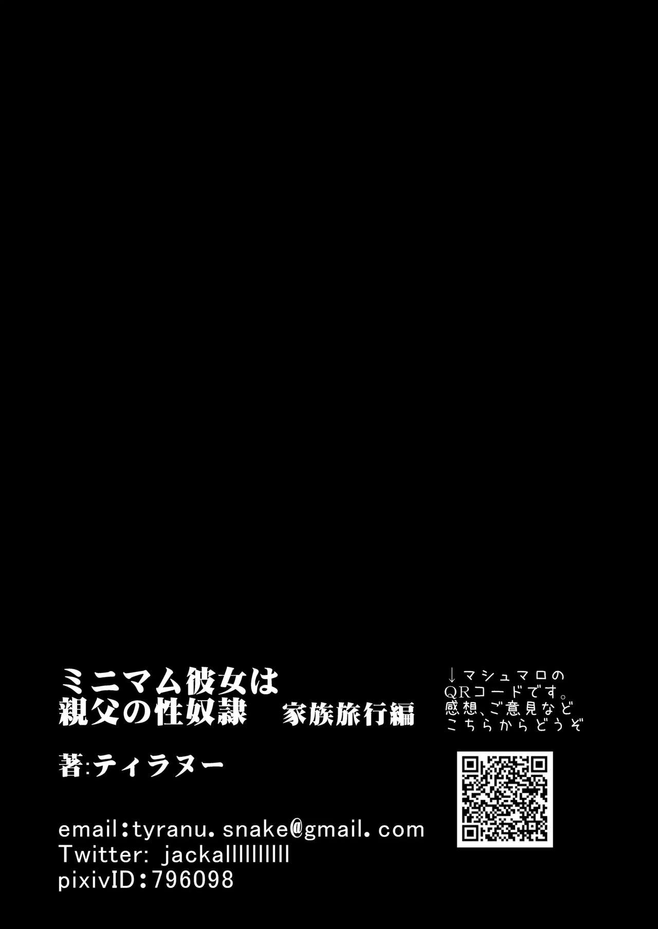 Đọc truyện hentai Cô ấy là nô lệ tình dục của cha tôi - Chap 2