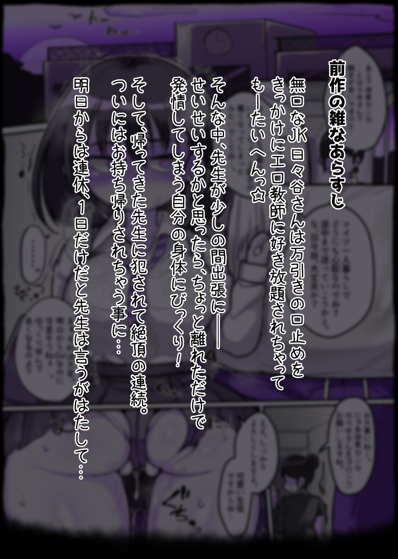 Đọc truyện hentai Tôi vô tình ăn phải dầu hào của thầy. 2 - Oneshot