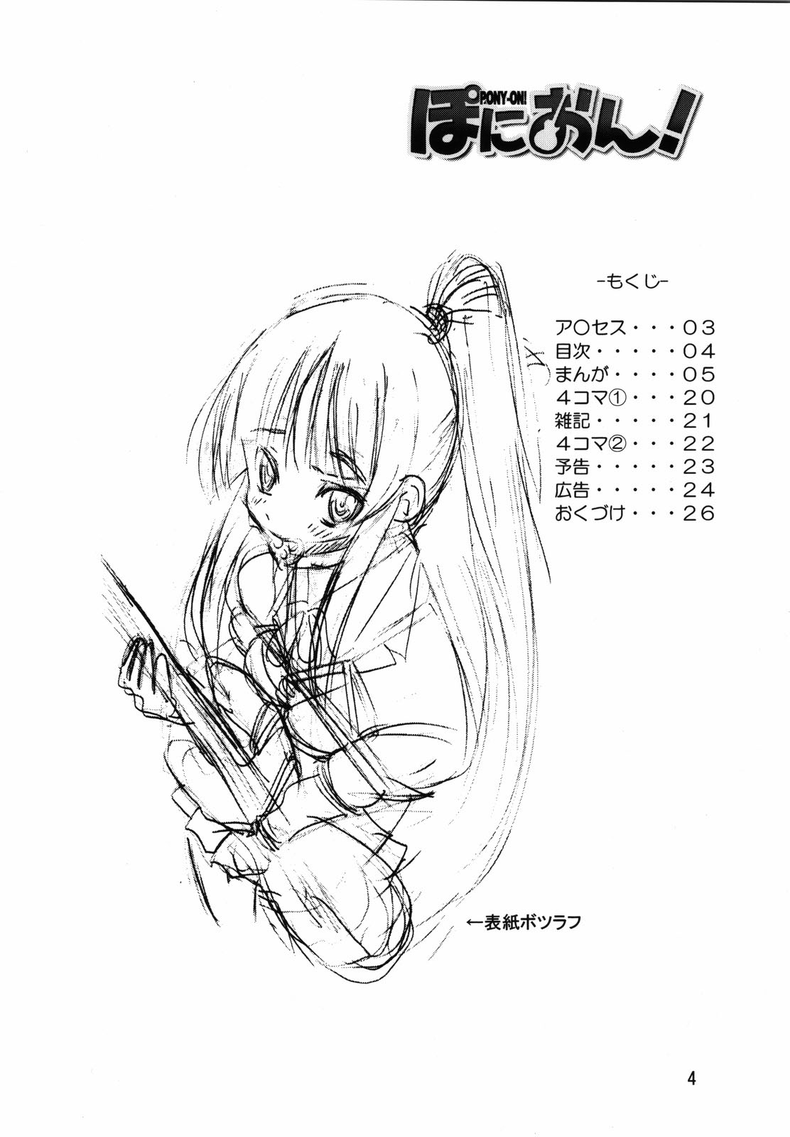 Đọc truyện hentai Pony-on! (K-ON) - Chap 1