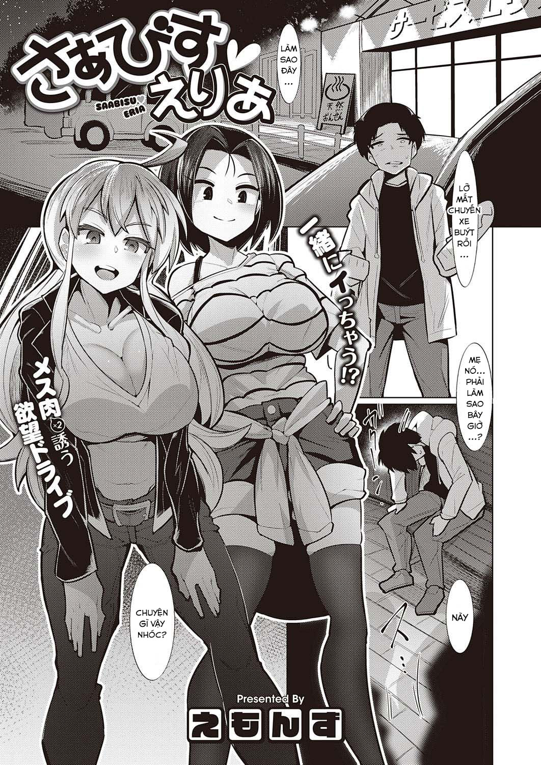 Đọc truyện hentai Service Area - Oneshot