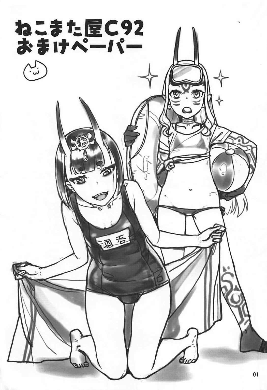 Đọc truyện hentai Chìm trong rượu cùng Shuten. - Oneshot