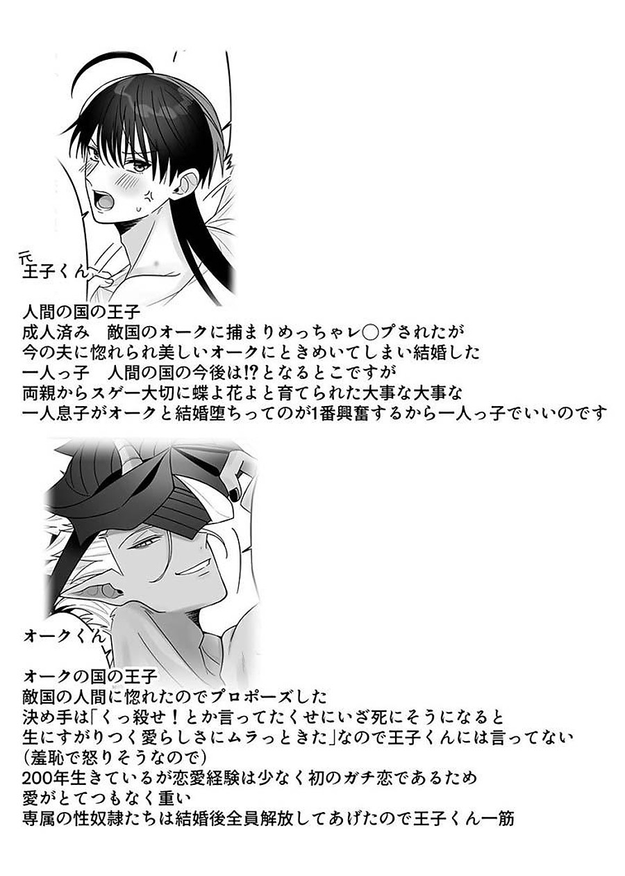 Đọc truyện hentai Nhà trả của quỷ Orc vui quá - Chap 1