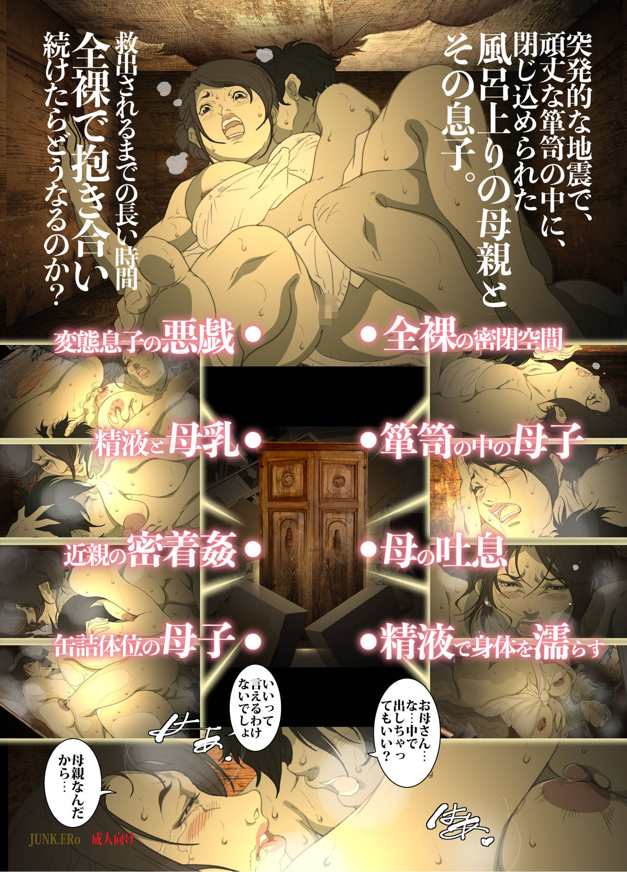Đọc truyện hentai Chiếc tủ đựng đồ - Oneshot