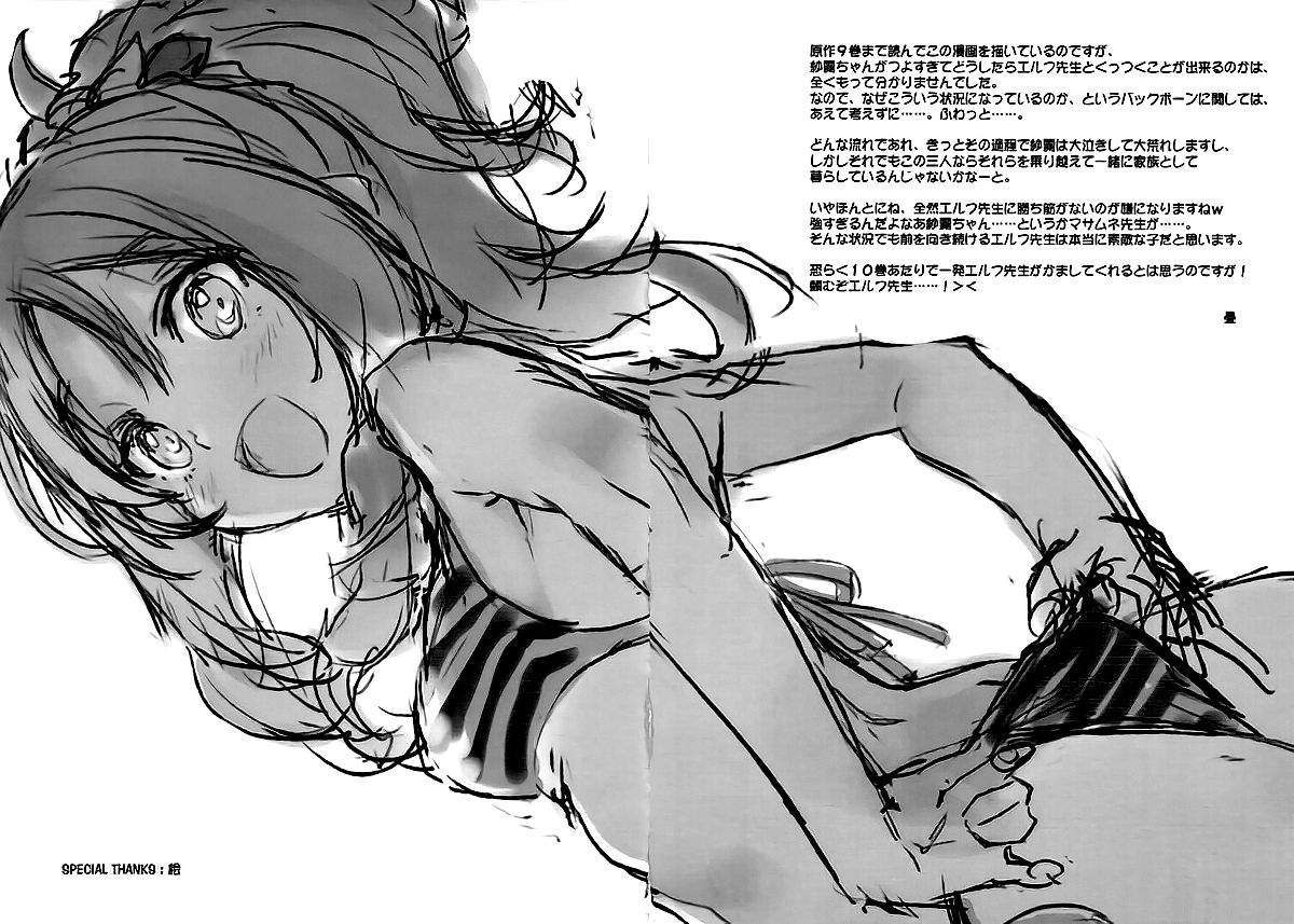Đọc truyện hentai Elven Sanctuary (Eromanga Sensei) - Oneshot