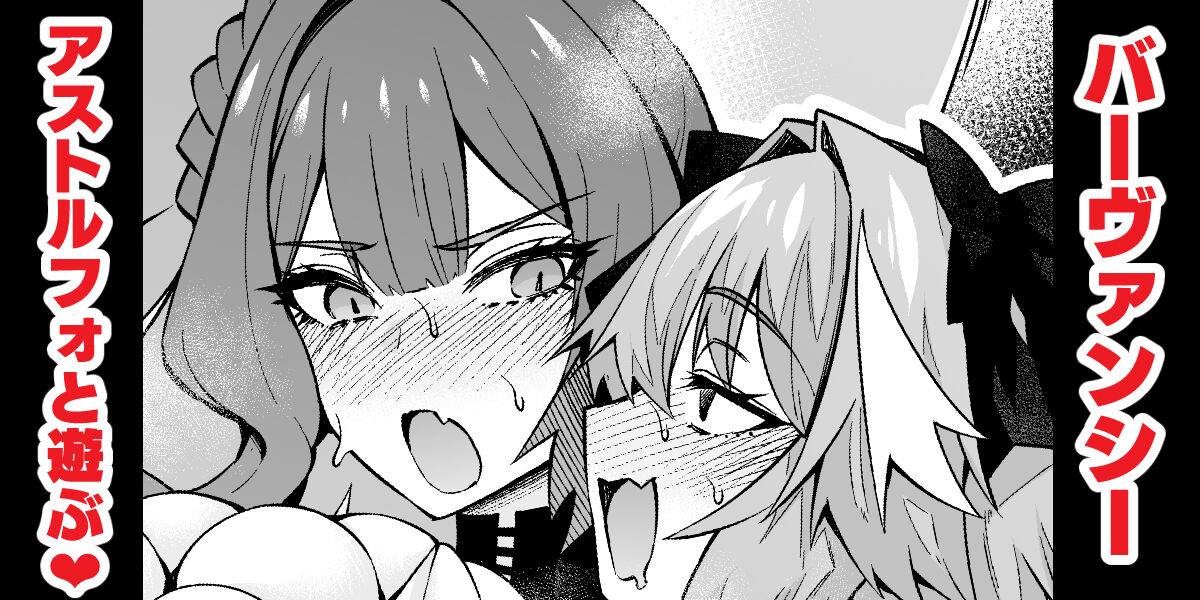 Đọc truyện hentai Tin tưởng con cu của bạn gái (Fate/Grand Order) Oneshot
