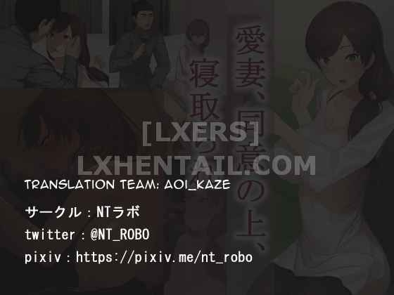 Đọc truyện hentai Beloved Wife - Netorare After Consent - Oneshot