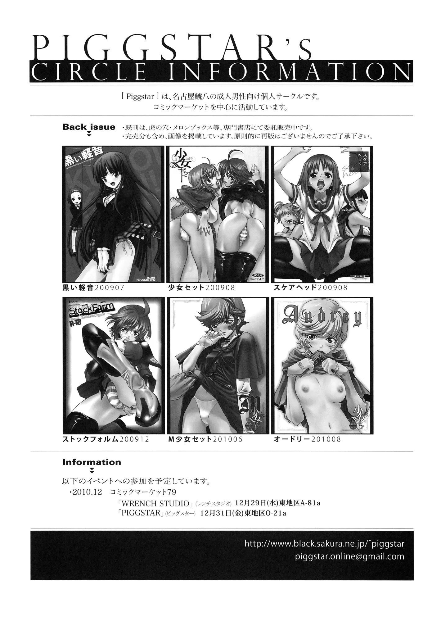 Đọc truyện hentai Đêm của Yosuka - Oneshot nứng