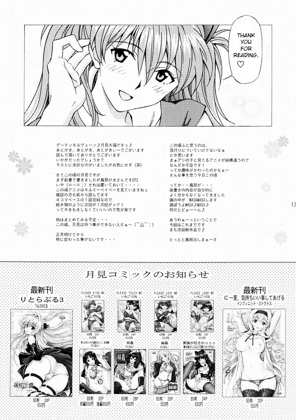 Đọc truyện hentai Đạo tàn bụ Asuka - Oneshot