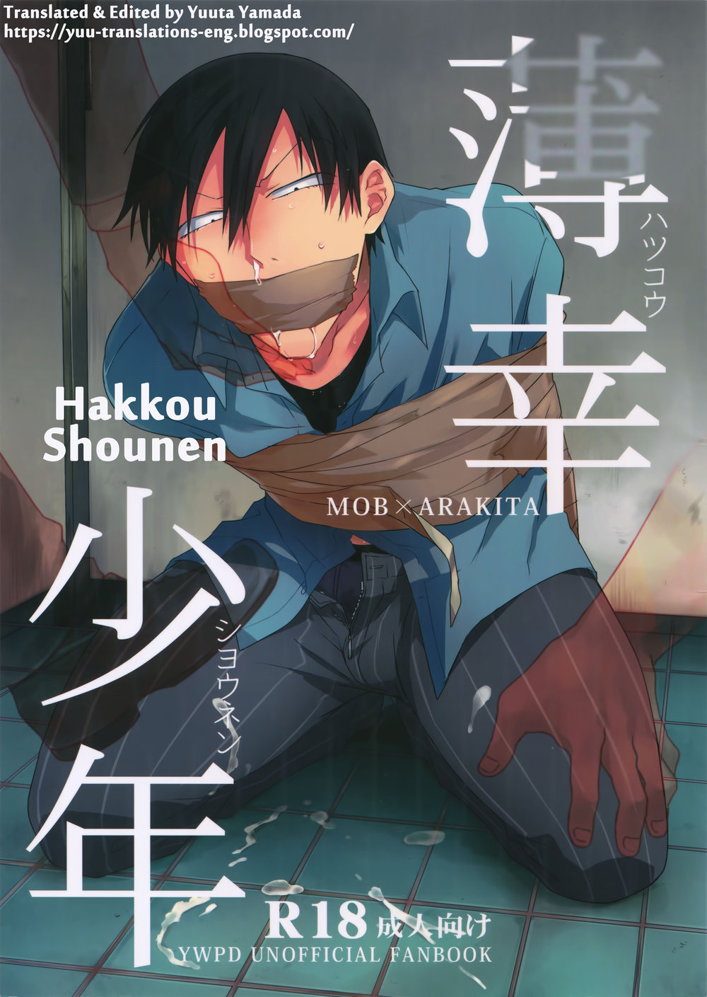 Đọc truyện hentai Cuộc giải cứu bất thành - Chap 1