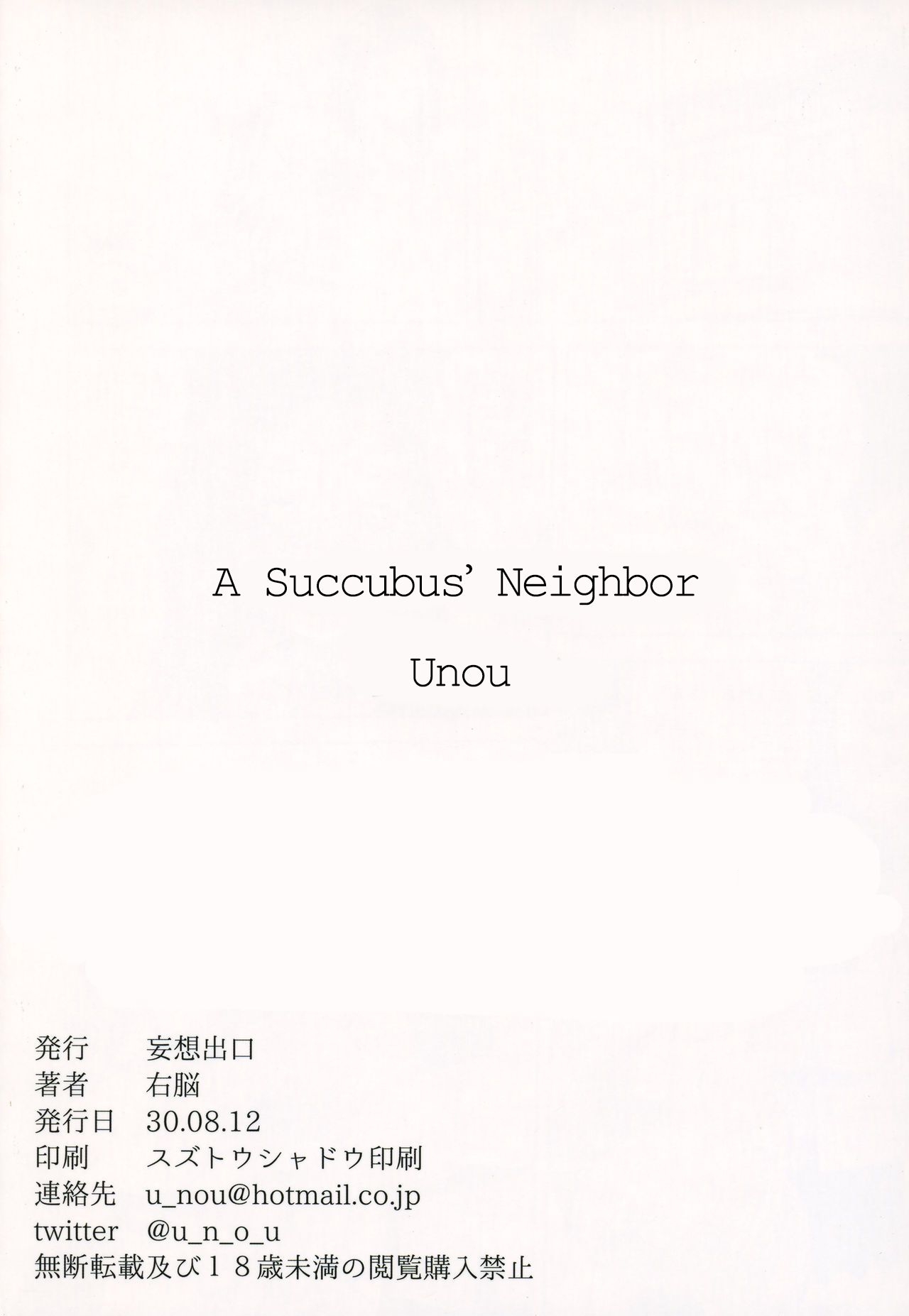 Đọc truyện hentai Hàng xóm là succubus - Oneshot