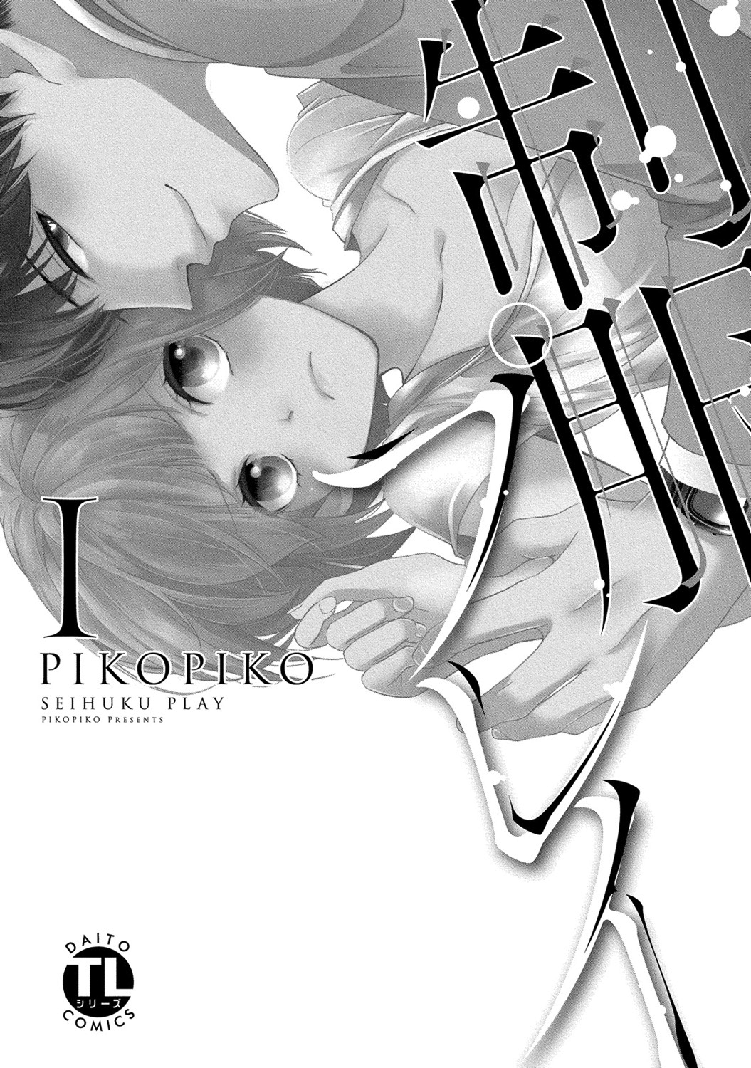 Đọc truyện hentai Trò chơi học đường - Ch. 1