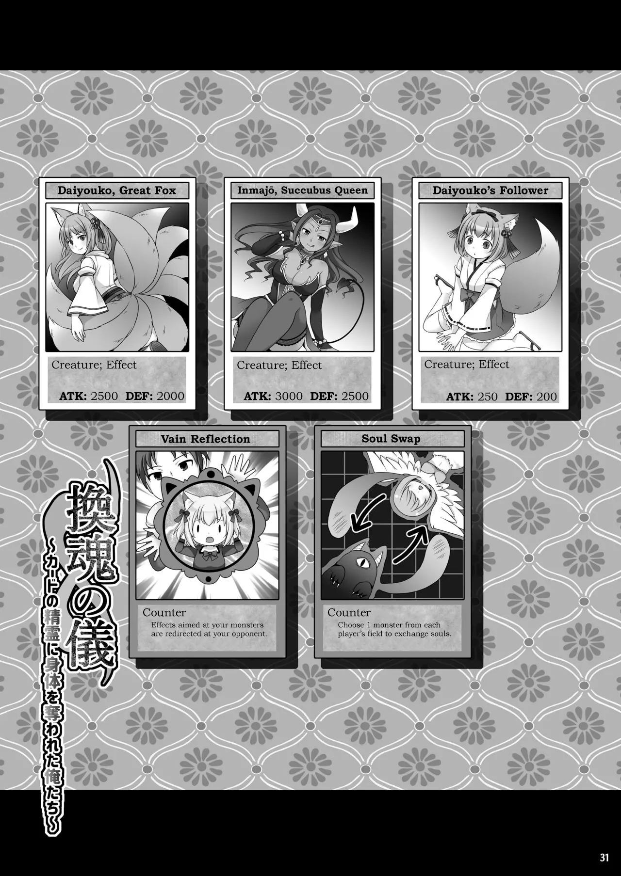 Đọc truyện hentai Những người bị giam giữ bởi linh hồn của các thẻ bài - Oneshot