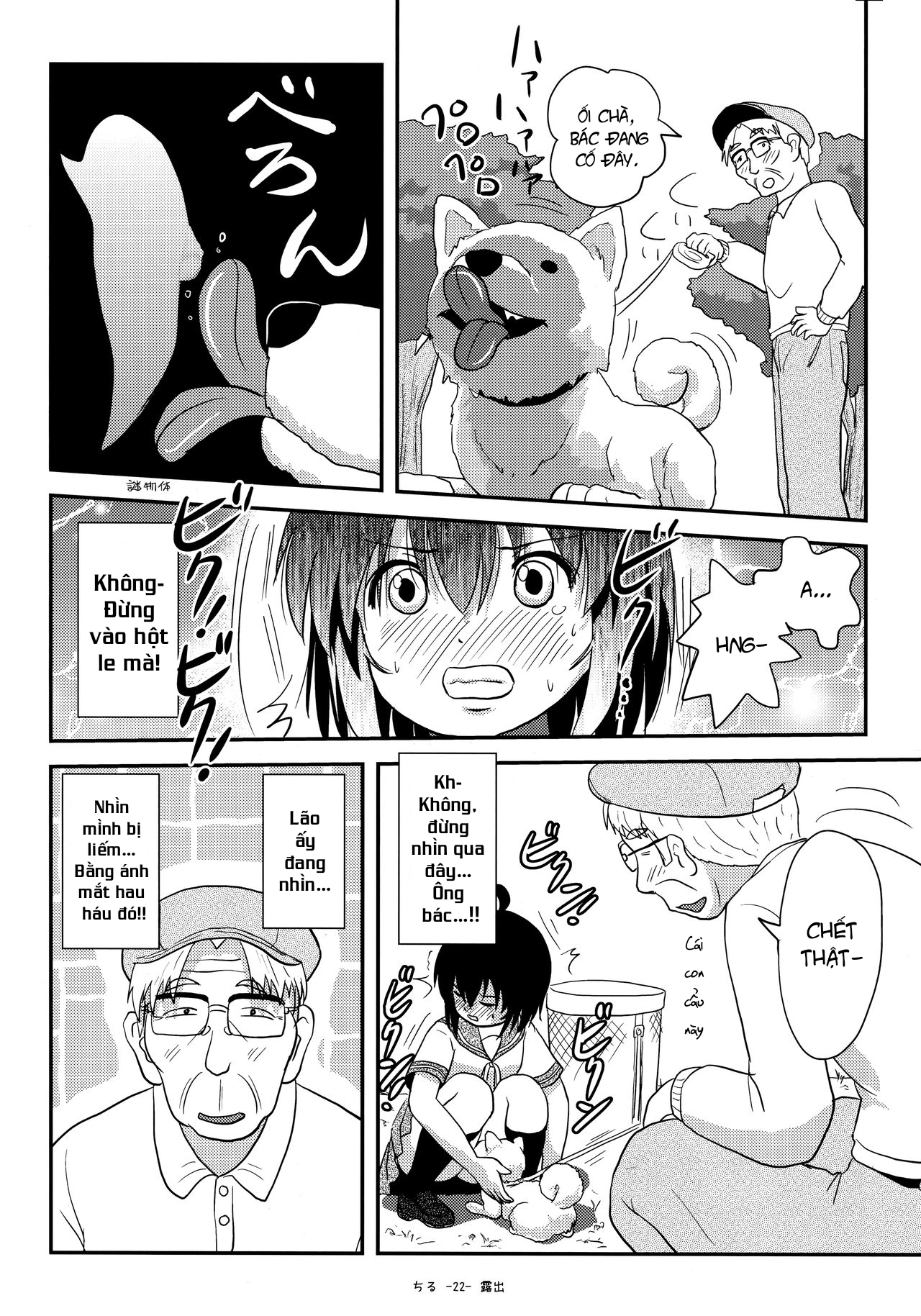 Đọc truyện hentai Tiếp xúc gái non 12 - Oneshot