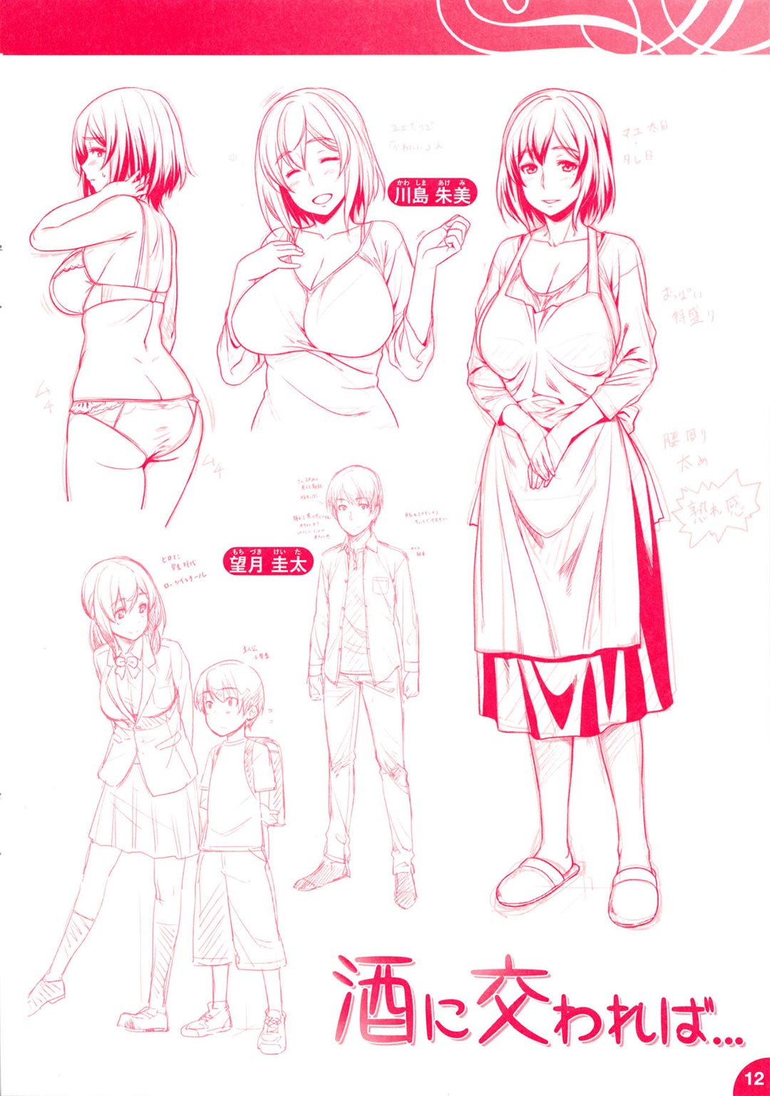 Đọc truyện hentai If You Drink When You Visit... - Oneshot