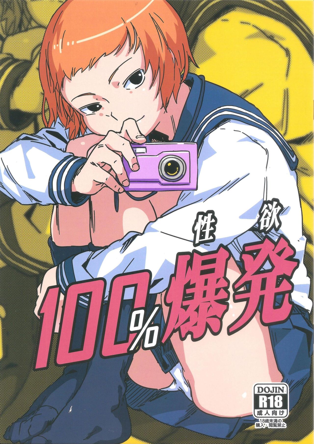 Đọc truyện hentai 100% Libido Explosion (Mob Psycho 100) - Oneshot