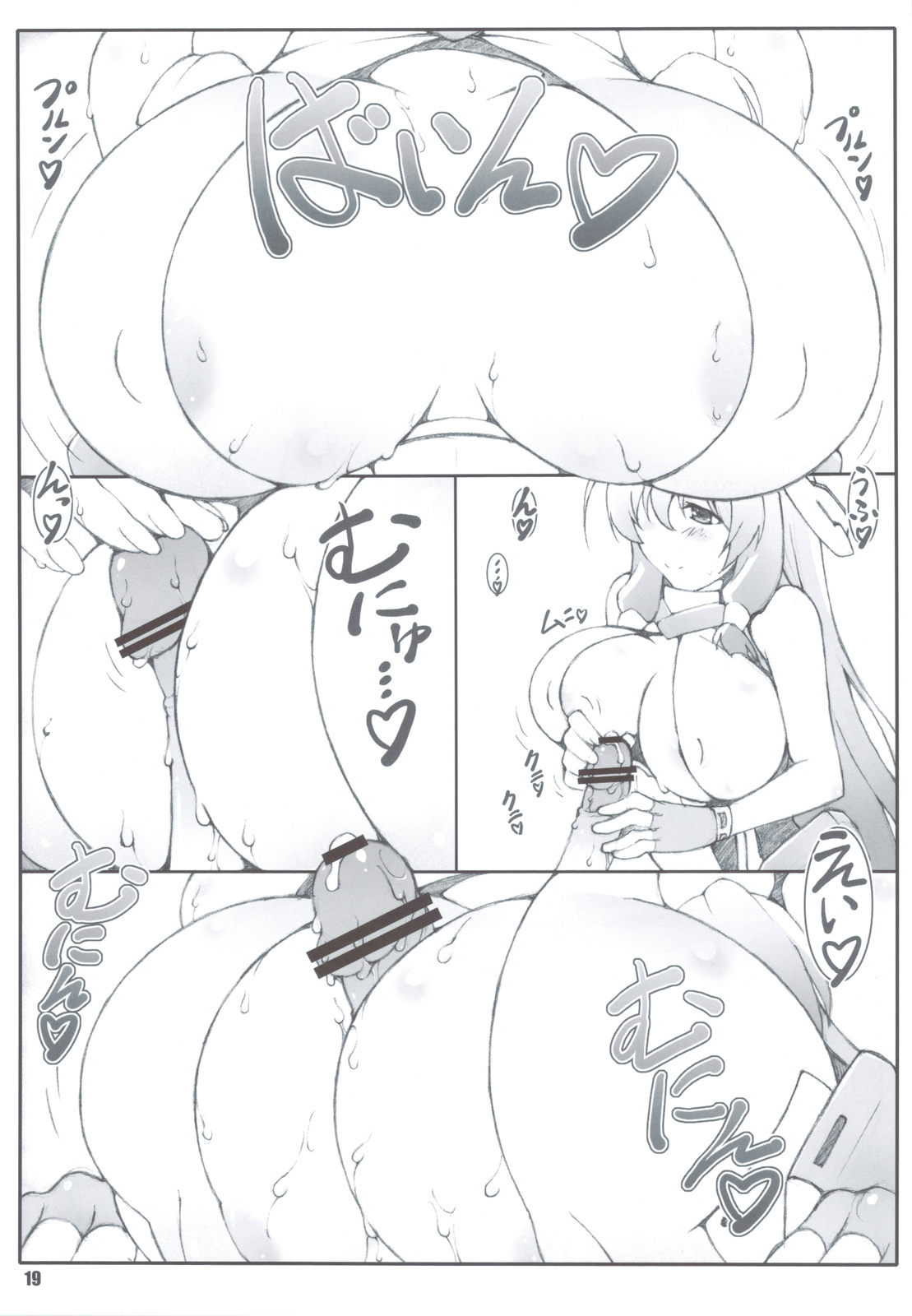Đọc truyện hentai Himegoto Techou - Chap 1