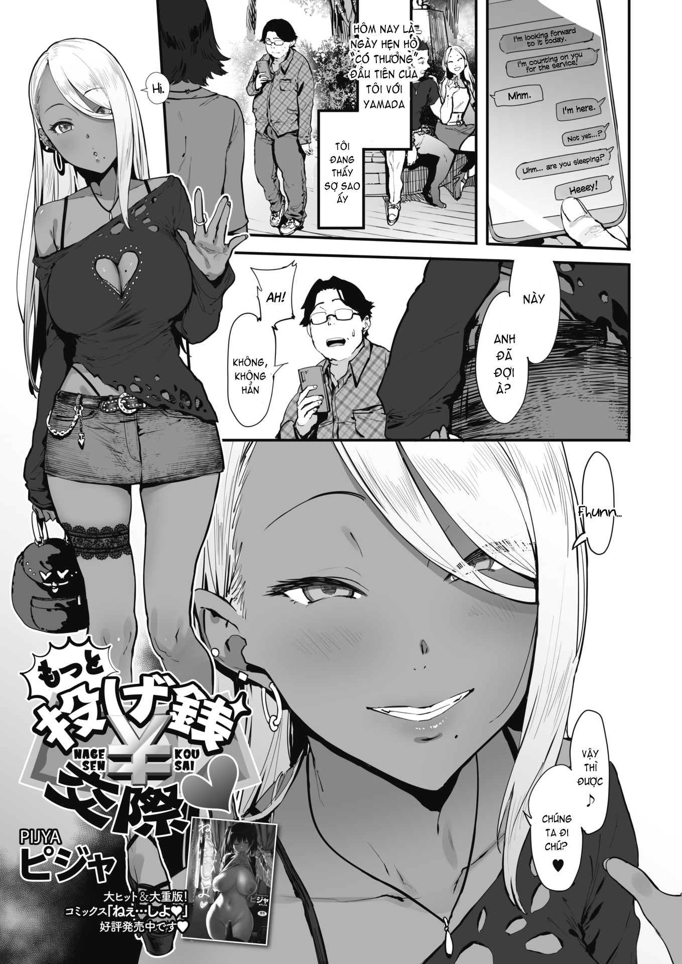 Đọc truyện hentai Nagesen Kousai - Chap 2 - Motto Nagesen Kousai