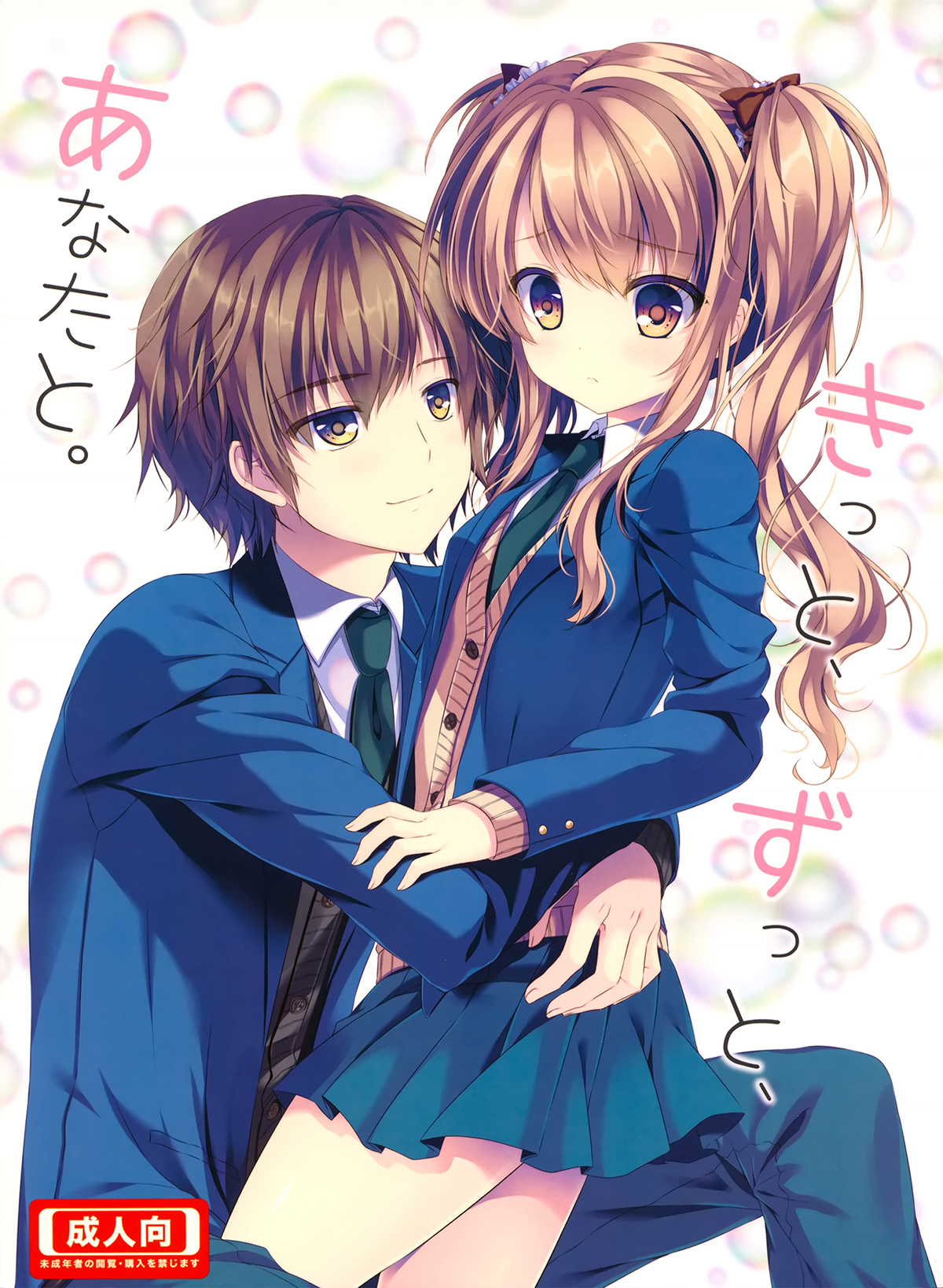 Đọc truyện hentai Chắc chắn, và mãi mãi, bên anh (nguyên tác) - Oneshot