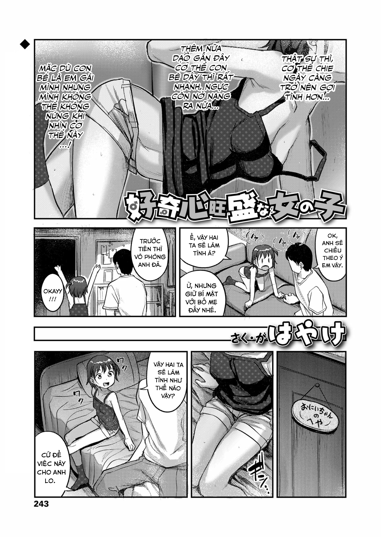 Đọc truyện hentai Em Tôi Tò Mò Chuyện Người Lớn - Oneshot