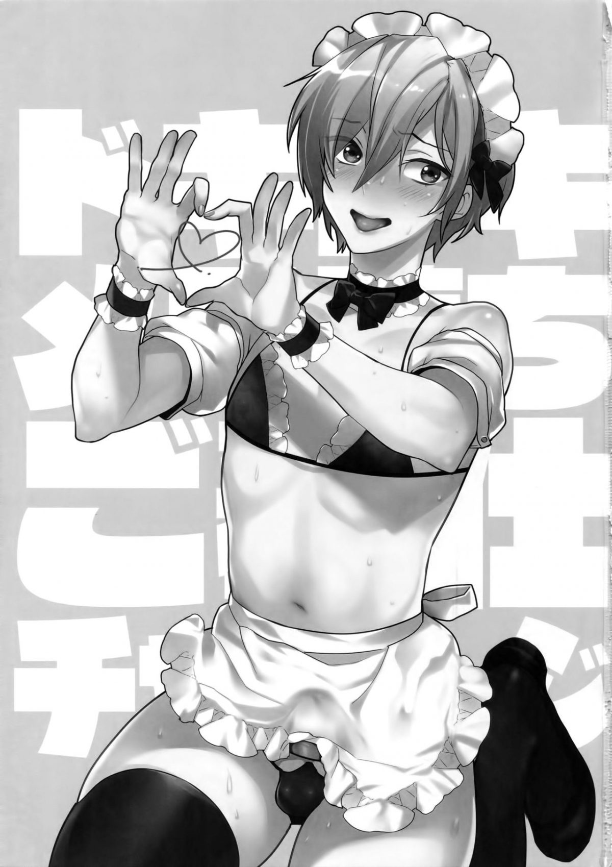 Đọc truyện hentai Dokidoki Mesu Ochi Gohoushi Challenge - Chap 1
