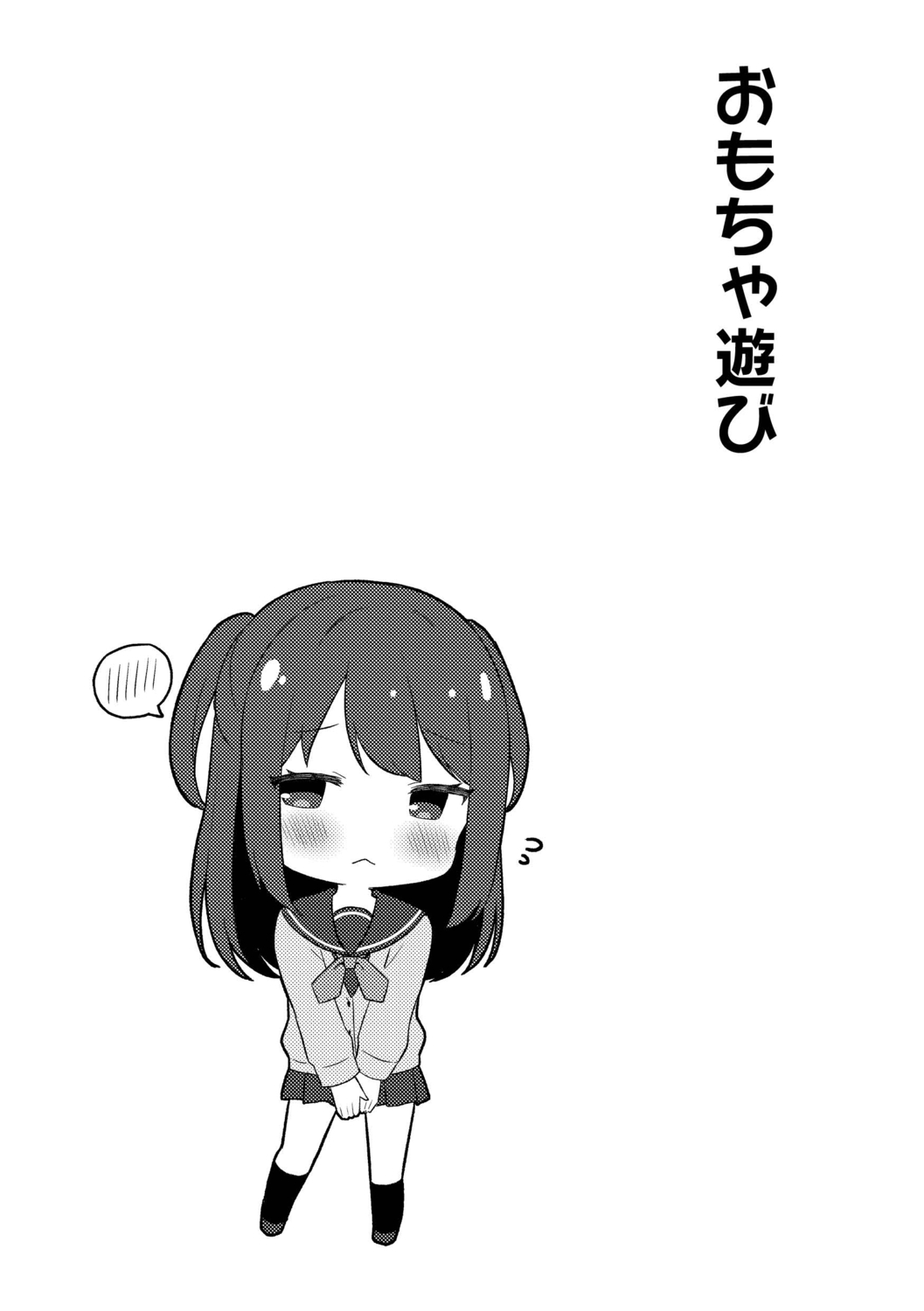 Đọc truyện hentai Sự cám dỗ của em gái nhỏ tôi - Chap 3: Rina và Onii-chan!