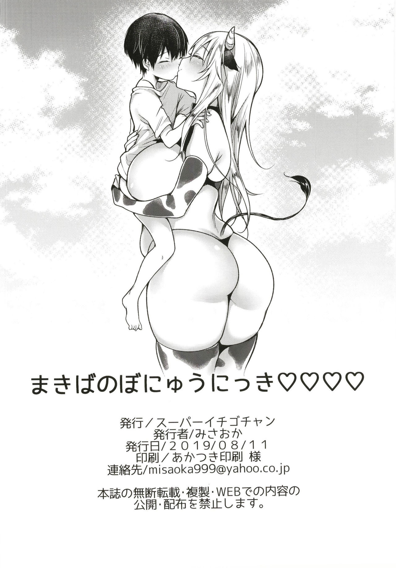 Đọc truyện hentai Makiba no Bonyuu Nikki - Chap 4