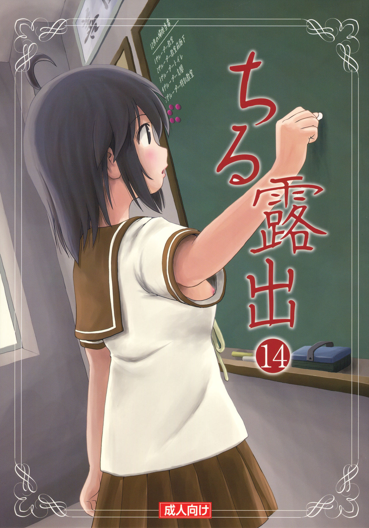 Đọc truyện hentai Tiếp xúc gái non 14 - Oneshot