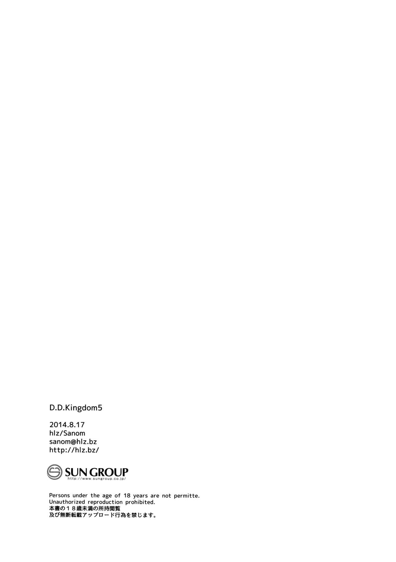 Đọc truyện hentai D.D. Kingdom 5 (DOG DAYS) - Oneshot