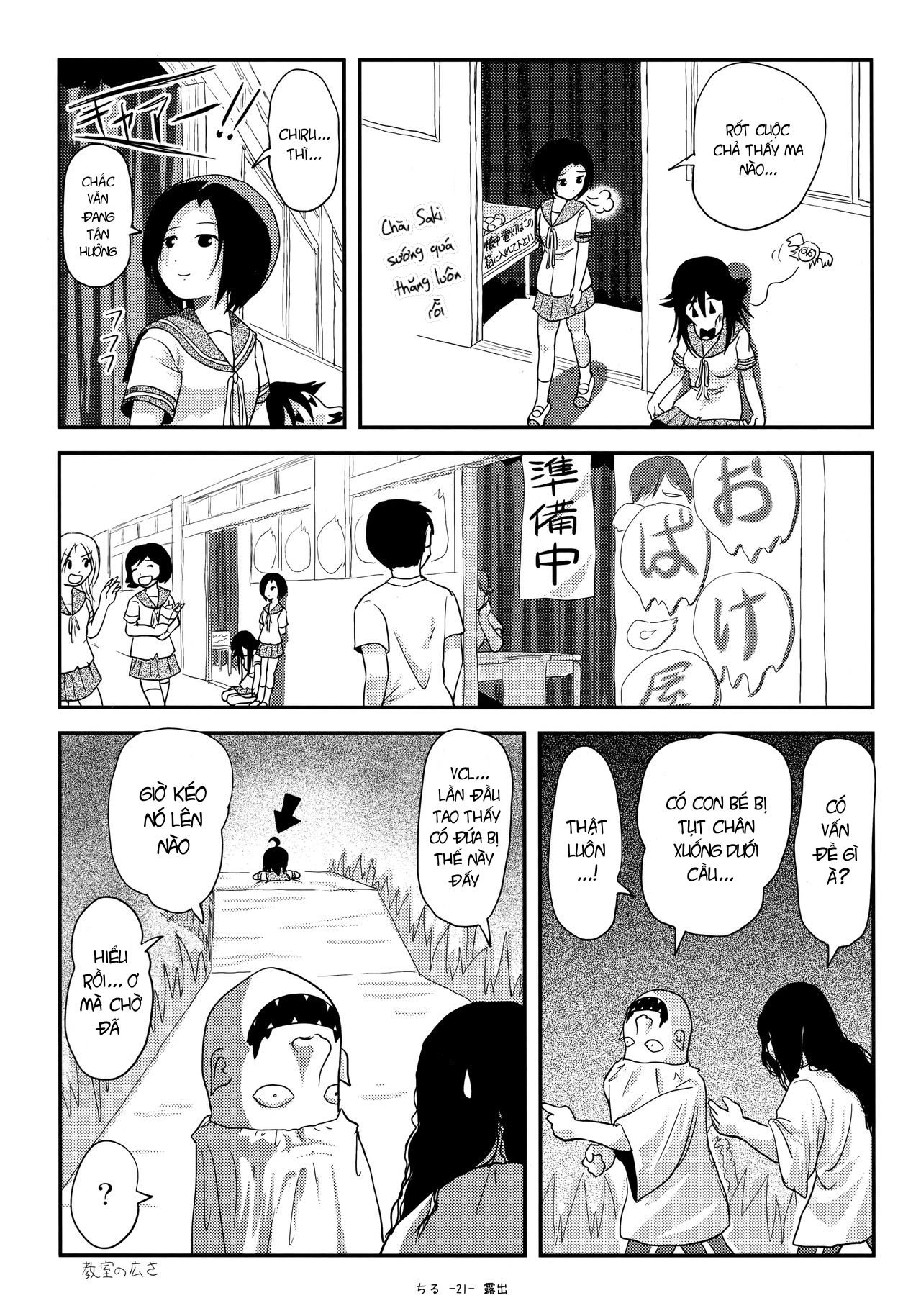 Đọc truyện hentai Tiếp xúc gái non 18 - Oneshot