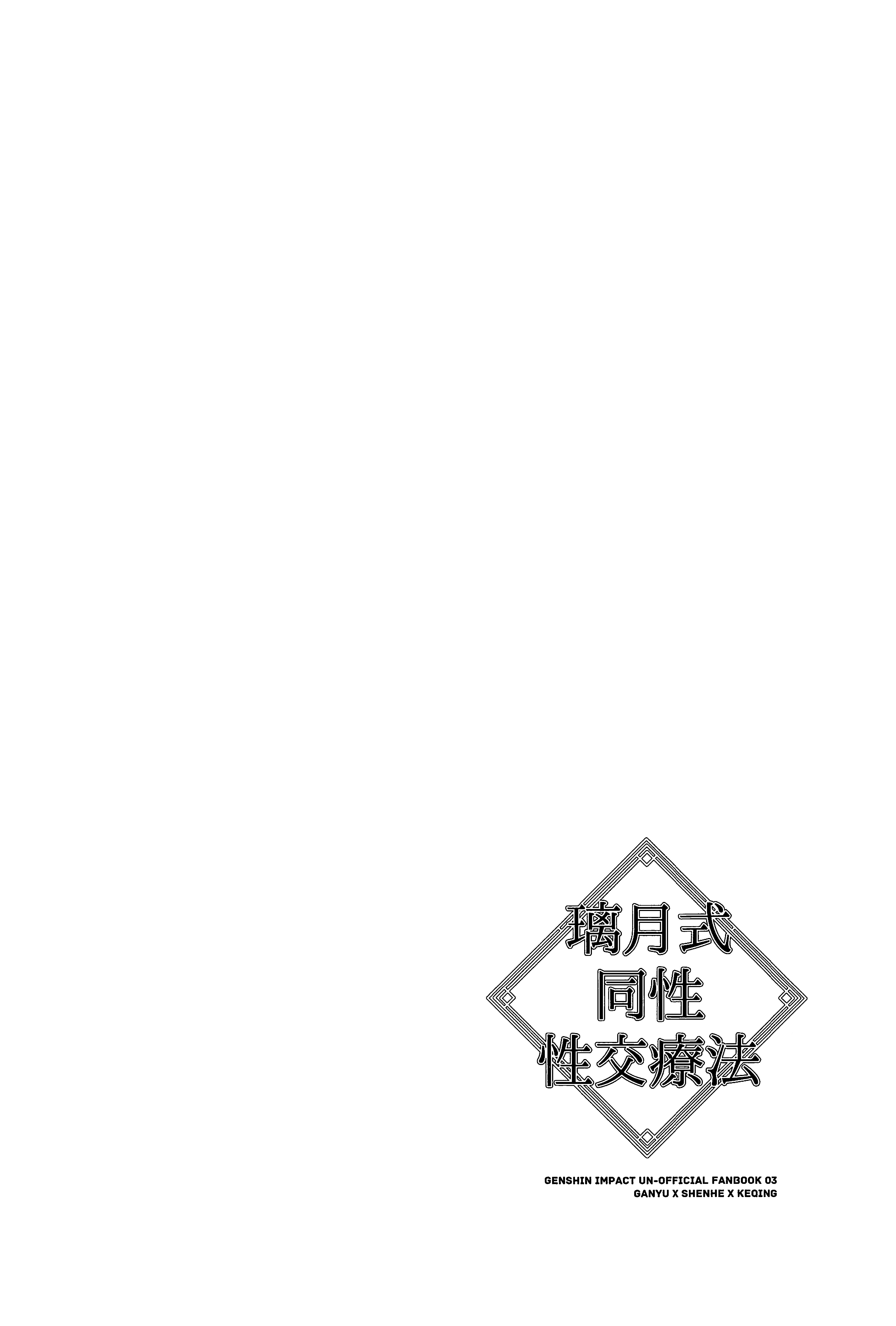 Đọc truyện hentai Nghiệm pháp tình dục kiểu Liyue - Chap 2