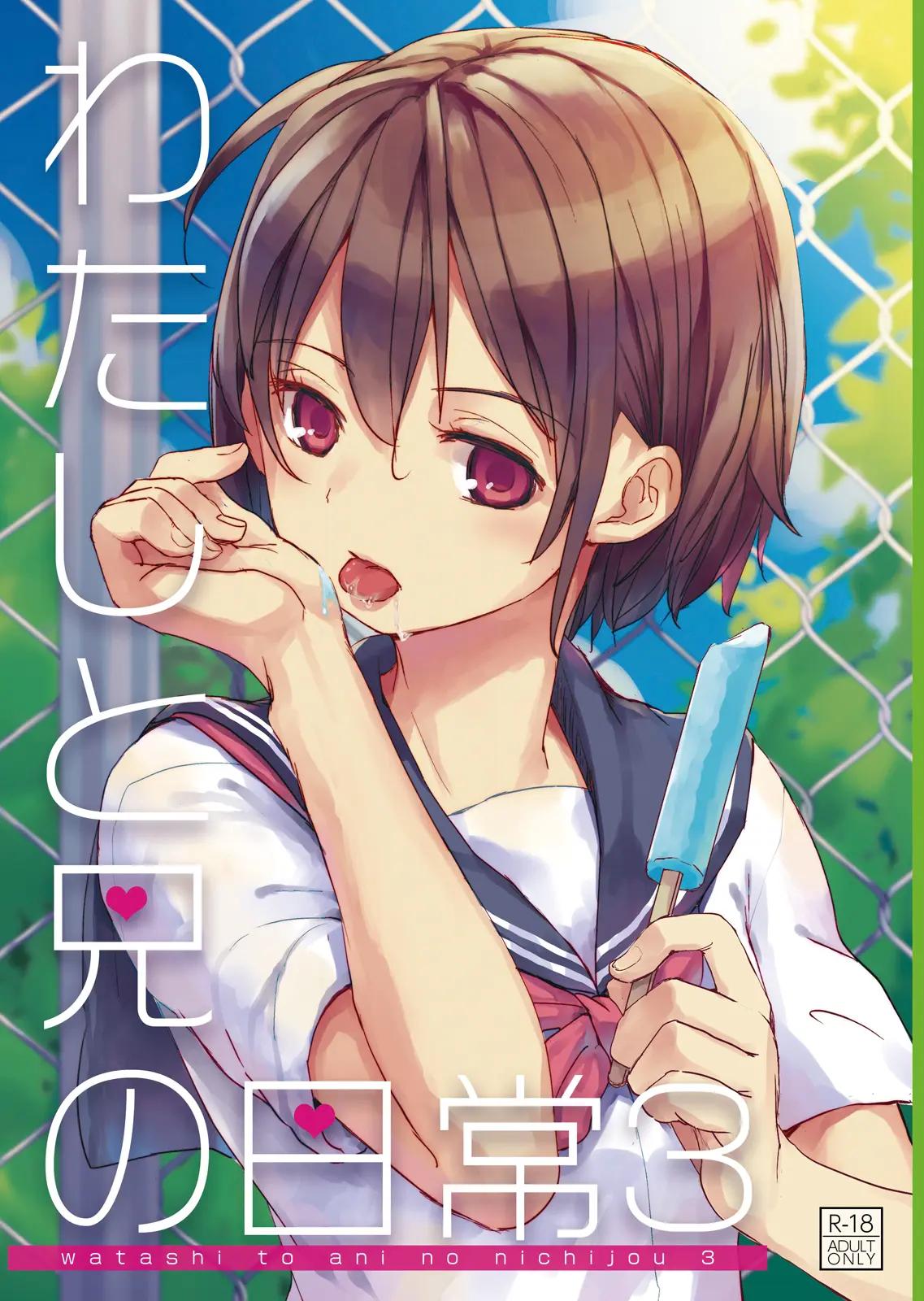 Đọc truyện hentai Cuộc sống thường ngày của tôi và anh trai 5 - Chap 2