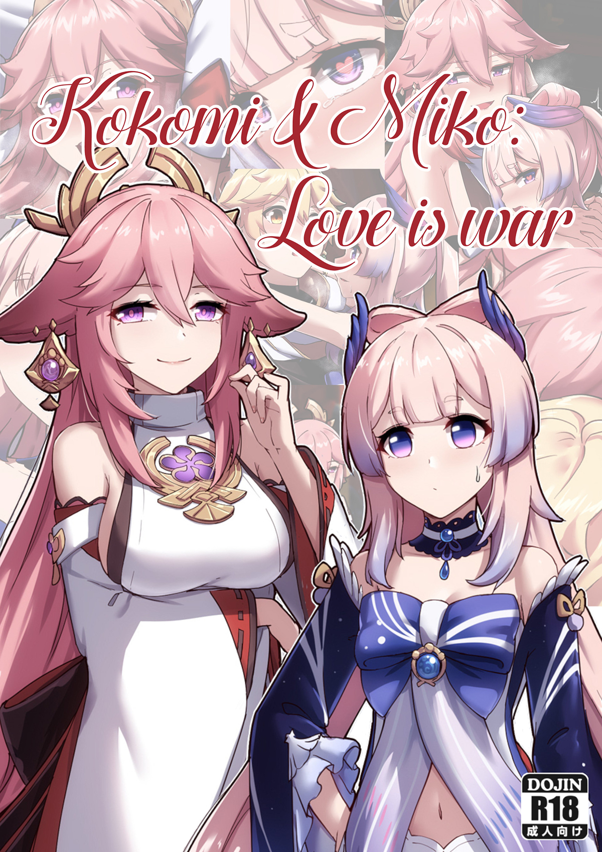 Đọc truyện hentai Kokomi và Miko  Cuộc chiến tình yêu - Oneshot