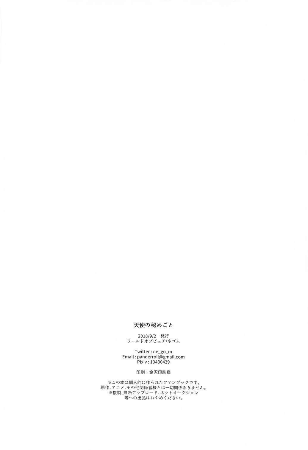Đọc truyện hentai Tenshi no Himegoto - Oneshot
