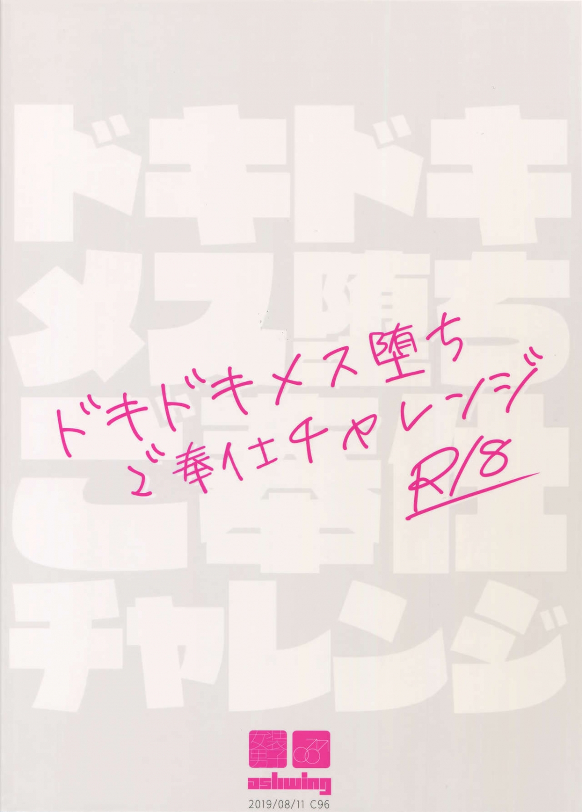 Đọc truyện hentai Dokidoki Mesu Ochi Gohoushi Challenge - Chap 1