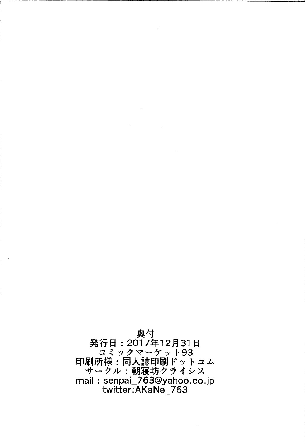 Đọc truyện hentai Tôi không hài lòng với cấp trên của mình. - Oneshot