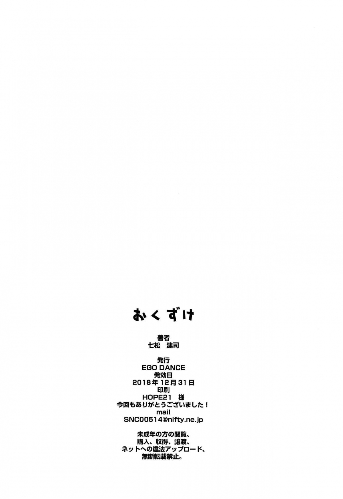 Đọc truyện hentai Chiisai Chinpo de Onii-chan Men shite Suimasendeshita - Oneshot
