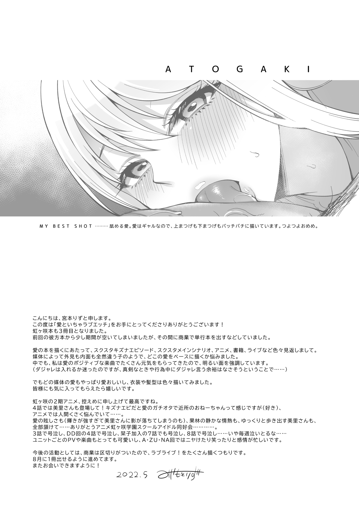 Đọc truyện hentai Câu lạc bộ thần tượng trường trung học Nijigasaki - Oneshot