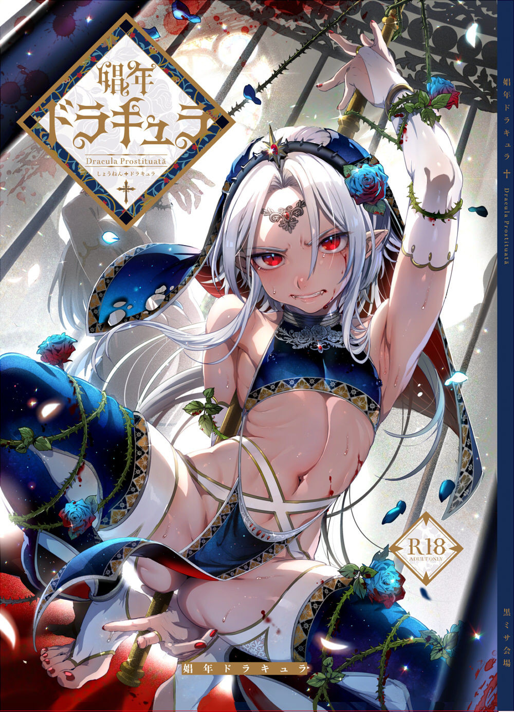 Đọc truyện hentai Chàng ma cà rồng bé nhỏ - Chap 1