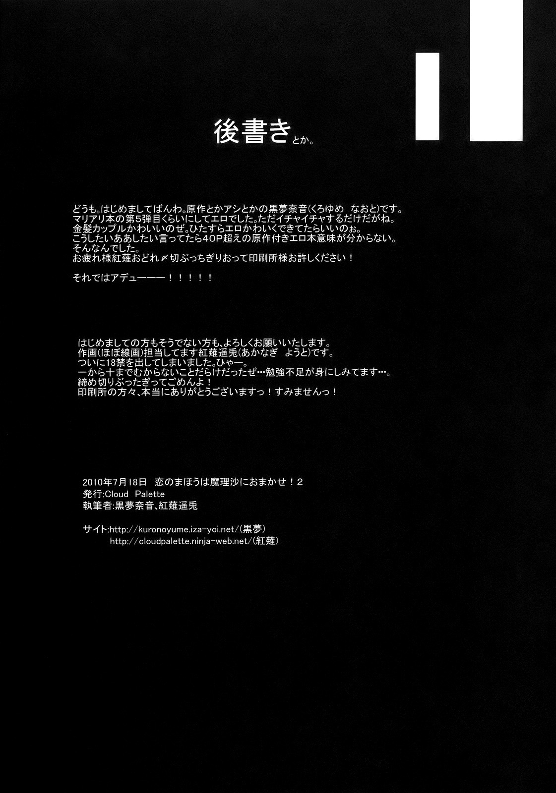 Đọc truyện hentai Marron Glace (Touhou Project) - Oneshot