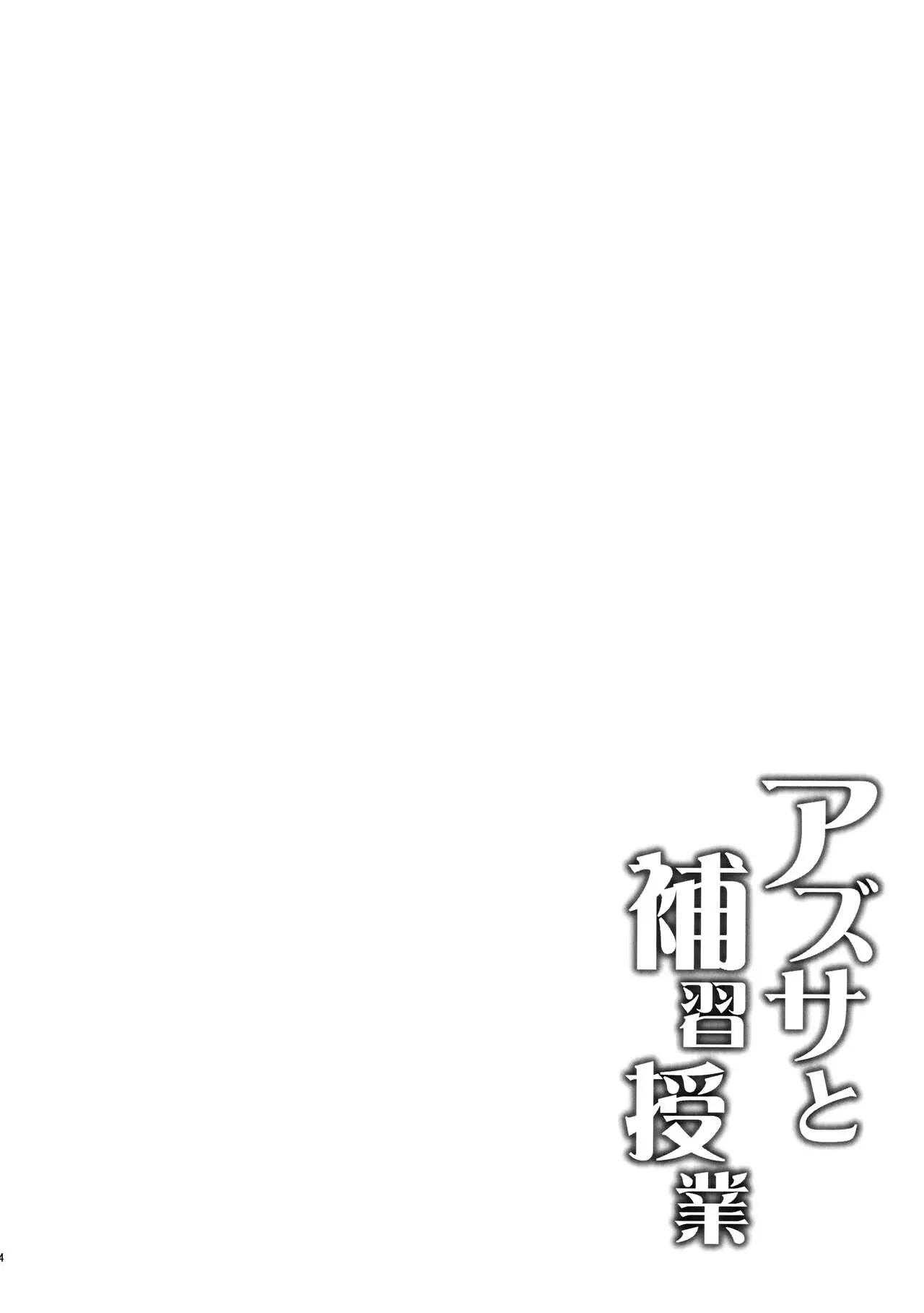 Đọc truyện hentai Bài học bổ trợ cùng Azusa - Oneshot nứng