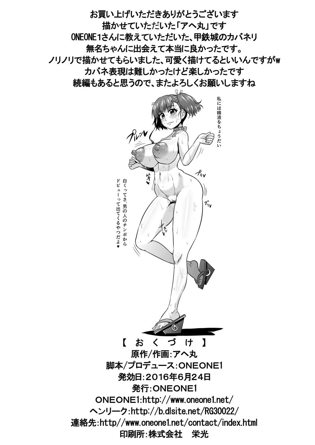 Đọc truyện hentai Kabaneri tại quầy bento thịt - Chap 1