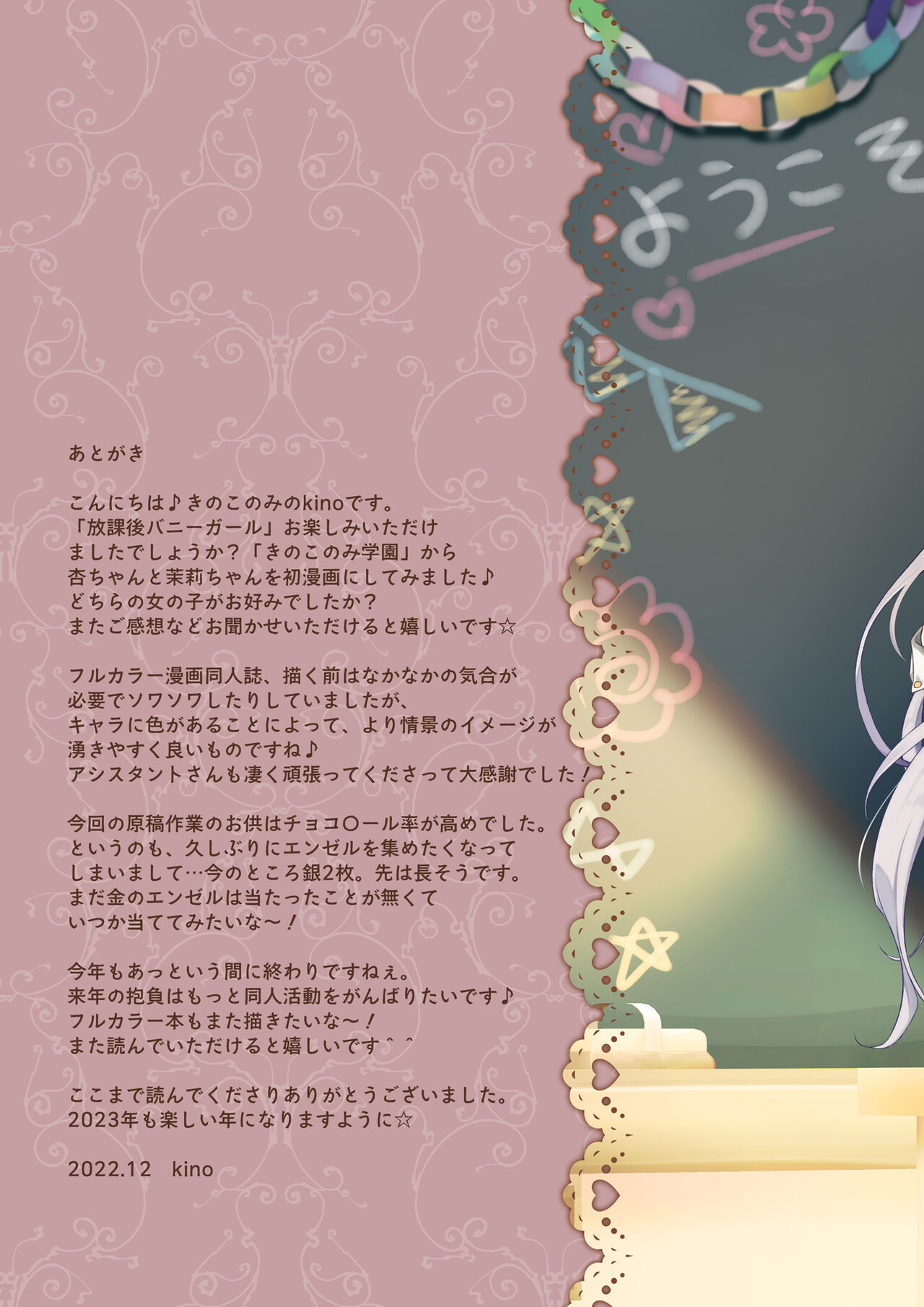Đọc truyện hentai Sau giờ học và kế hoạch kỹ thuật Ichinose - Oneshot nứng