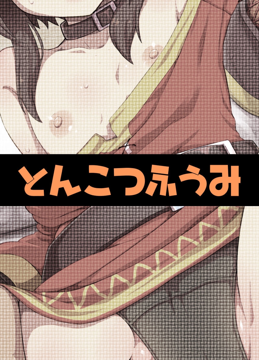 Đọc truyện hentai Tôi đã quyết định mình sẽ làm gì khi gặp cô con gái bùng nổ của mình! (Chúa phù hộ cho thế giới tuyệt vời này!) - Oneshot