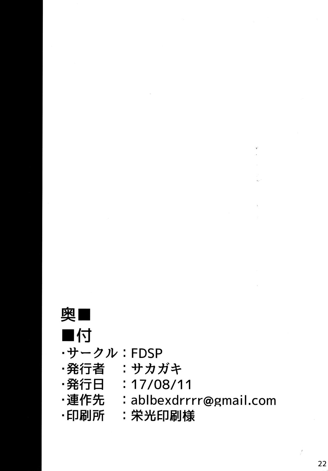 Đọc truyện hentai Tenshi Onee-chan 2 Makasenasai! (Touhou Project) - Oneshot