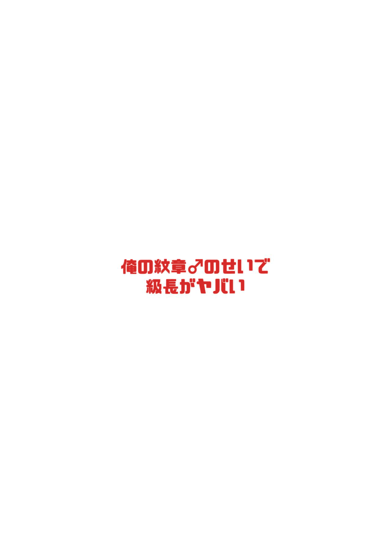 Đọc truyện hentai Ore No Senki ♂ No Sei De Kyucyou Ga Yabai - Oneshot